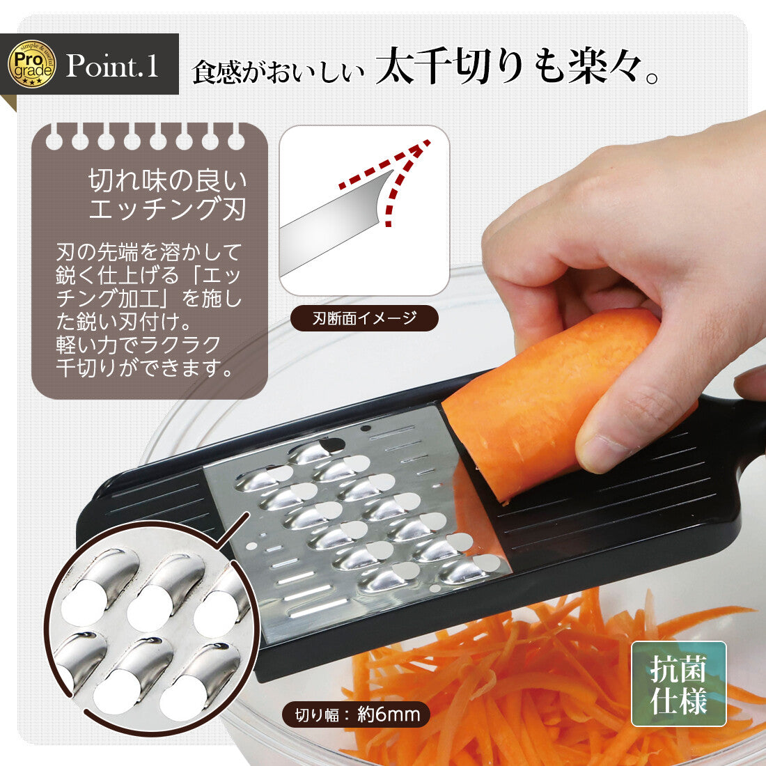 Shimomura ProGrade Thick Julienne Slicer PG-623