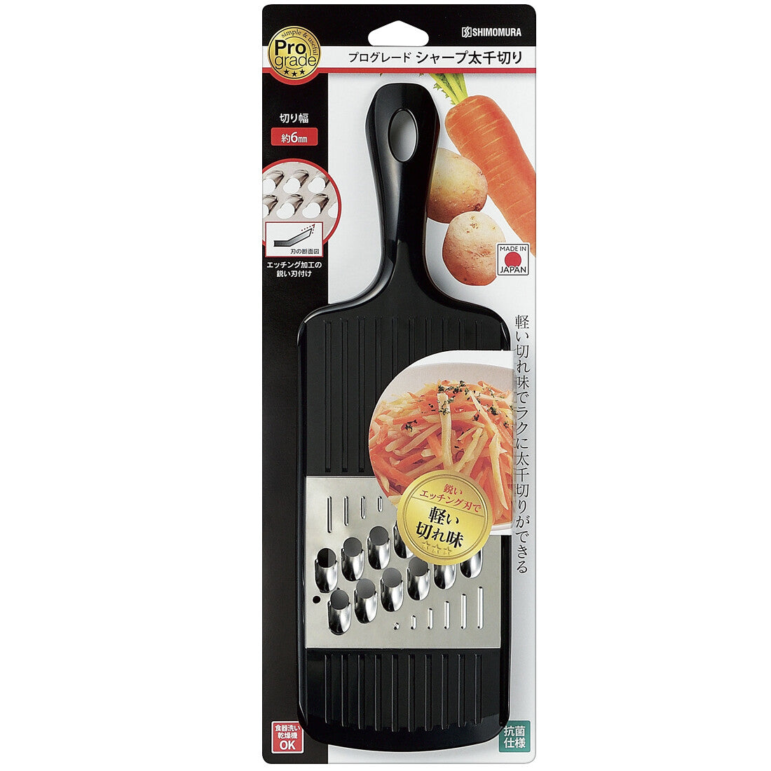 Shimomura ProGrade Thick Julienne Slicer PG-623