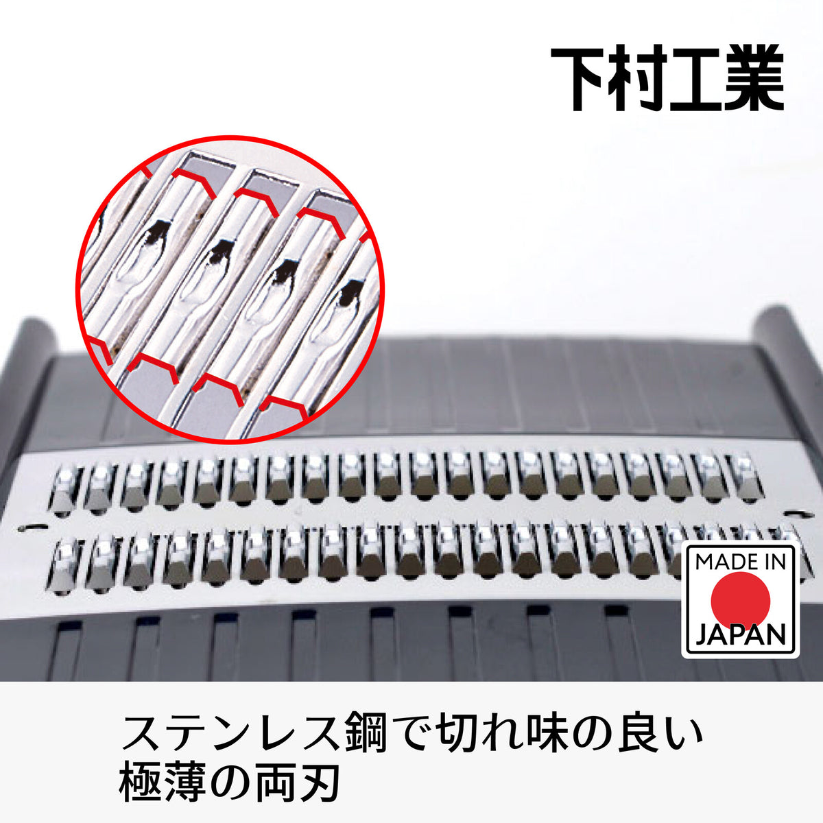Shimomura Pro Grade Quick Fine Julienne Slicer PG-619