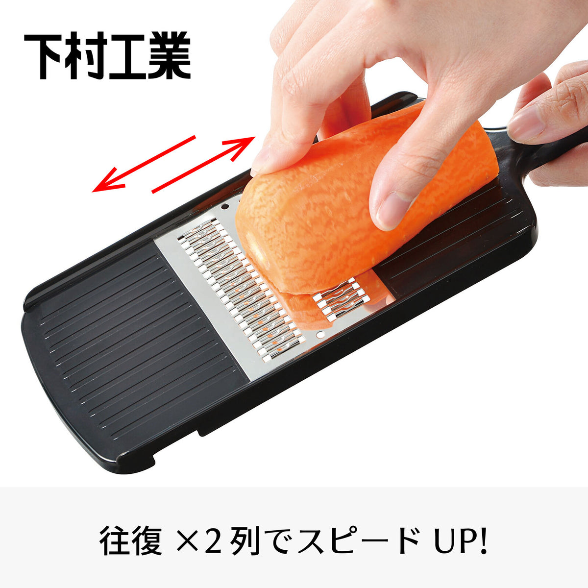 Shimomura Pro Grade Quick Fine Julienne Slicer PG-619