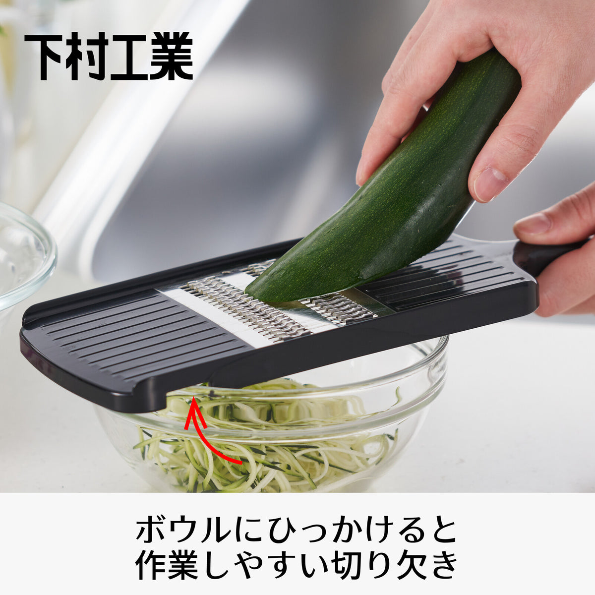 Shimomura Pro Grade Quick Fine Julienne Slicer PG-619