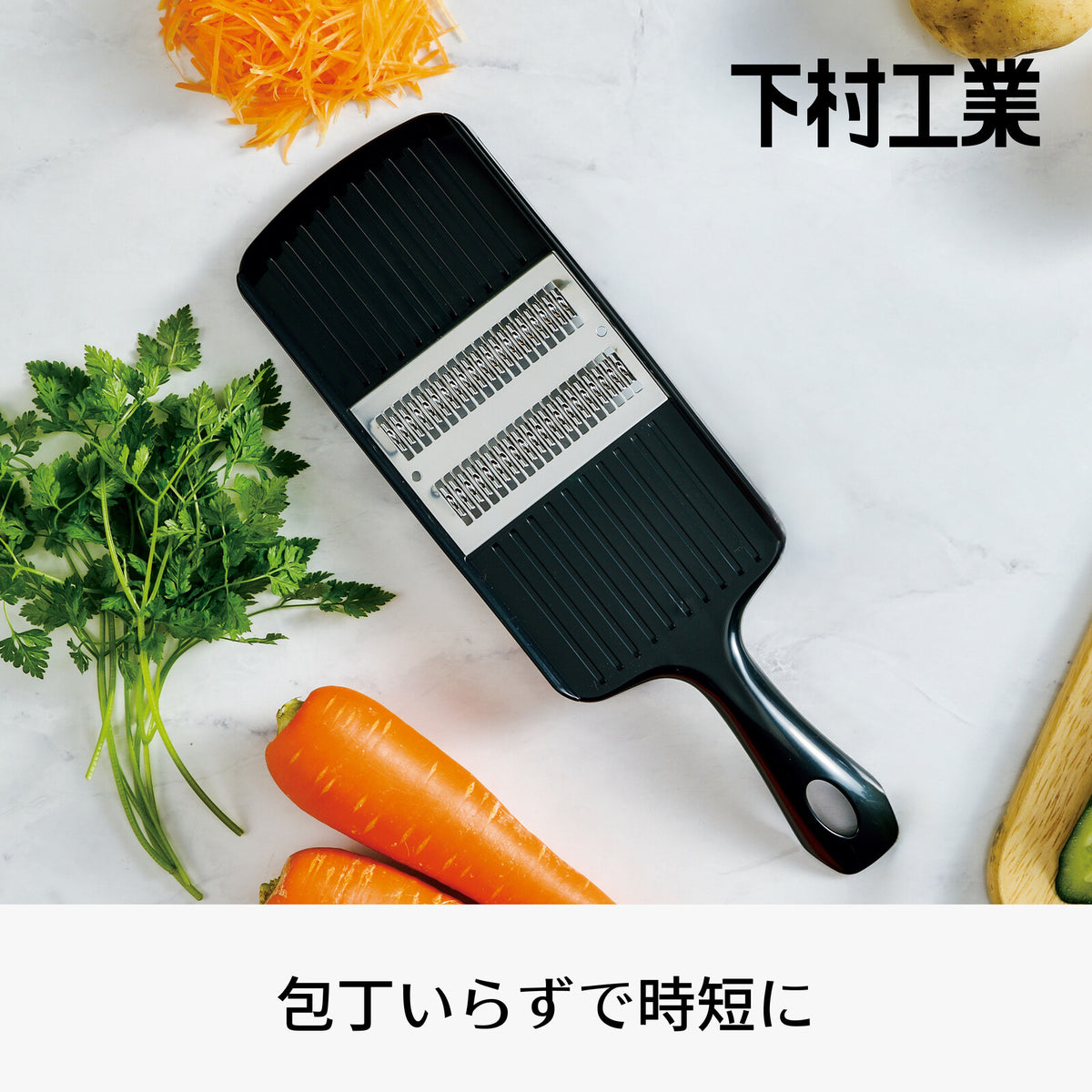 Shimomura Pro Grade Quick Fine Julienne Slicer PG-619