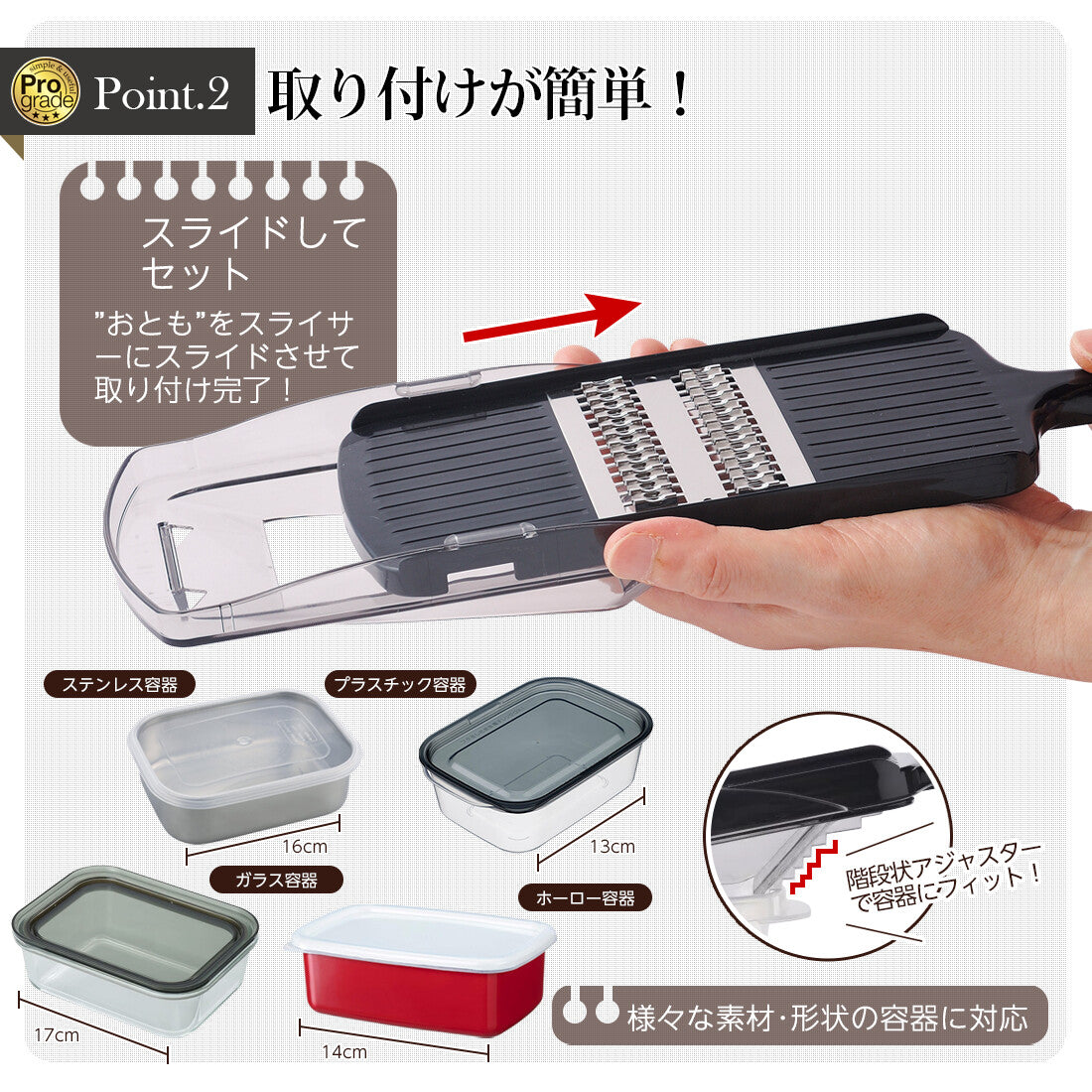 Shimomura Pro Grade Slicer Attachment for Storage Containers PG-632