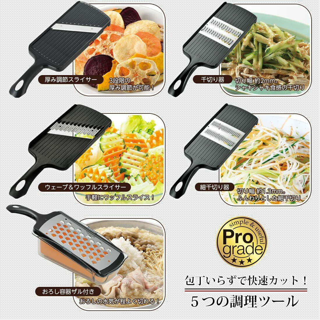 Shimomura Pro Grade Quick Vegetable Slicer and Grater Set PG-647