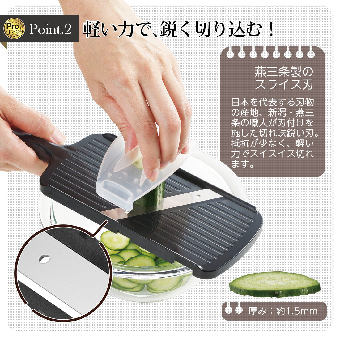Shimomura Pro Grade Left-Handed Vegetable Slicer PG-641