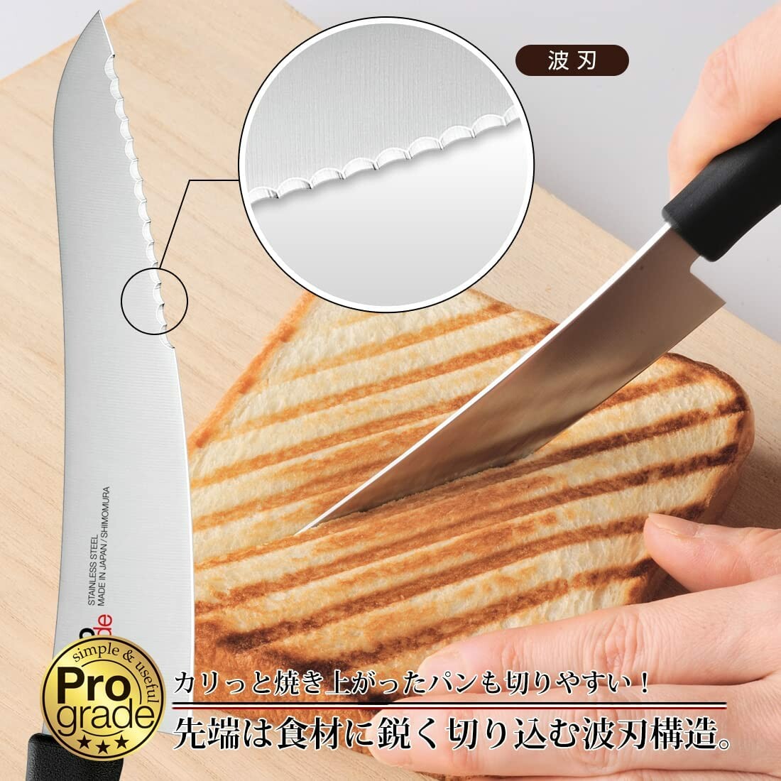 Shimomura Pro Grade Hot Sandwich Bread Knife with Sheath PG-106