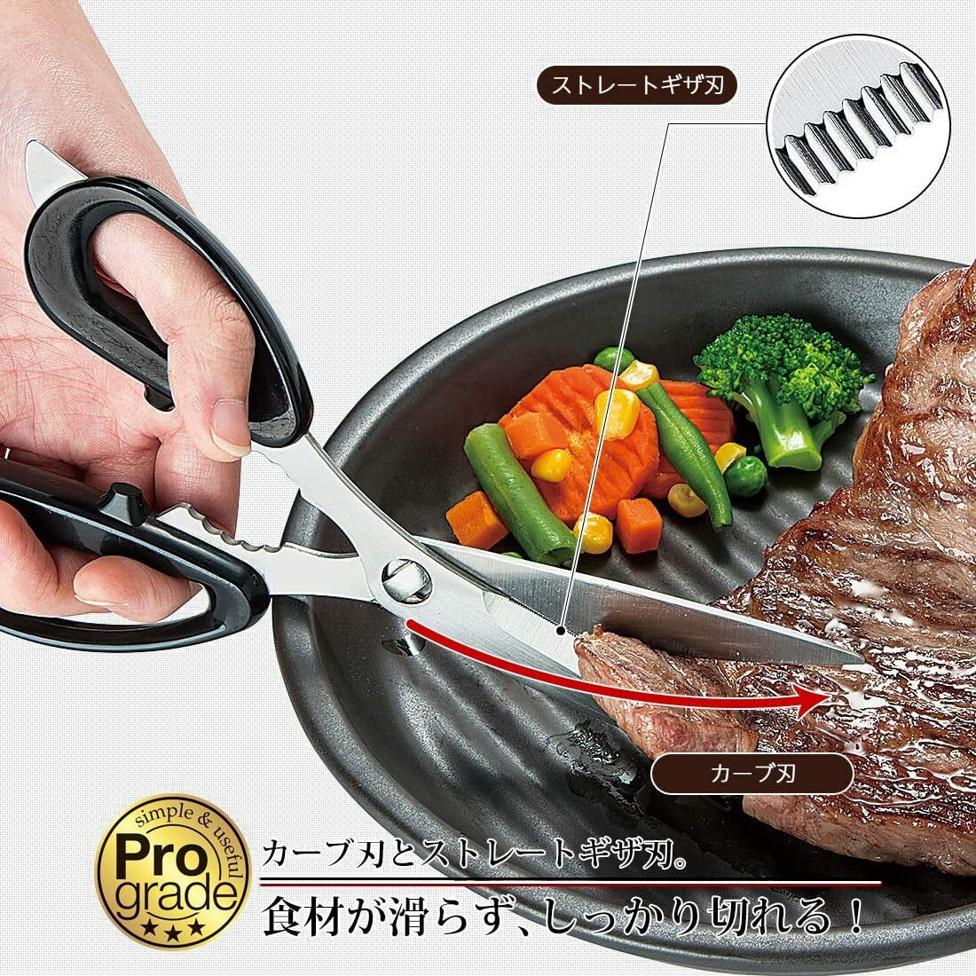Shimomura Pro Grade Left-Handed Kitchen Scissors PG-410