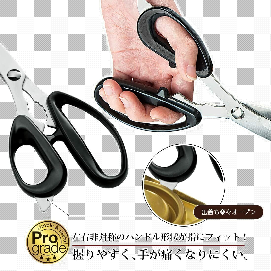 Shimomura Pro Grade Left-Handed Kitchen Scissors PG-410