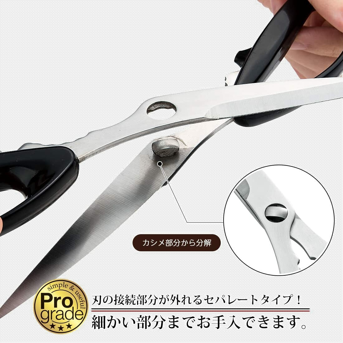 Shimomura Pro Grade Left-Handed Kitchen Scissors PG-410
