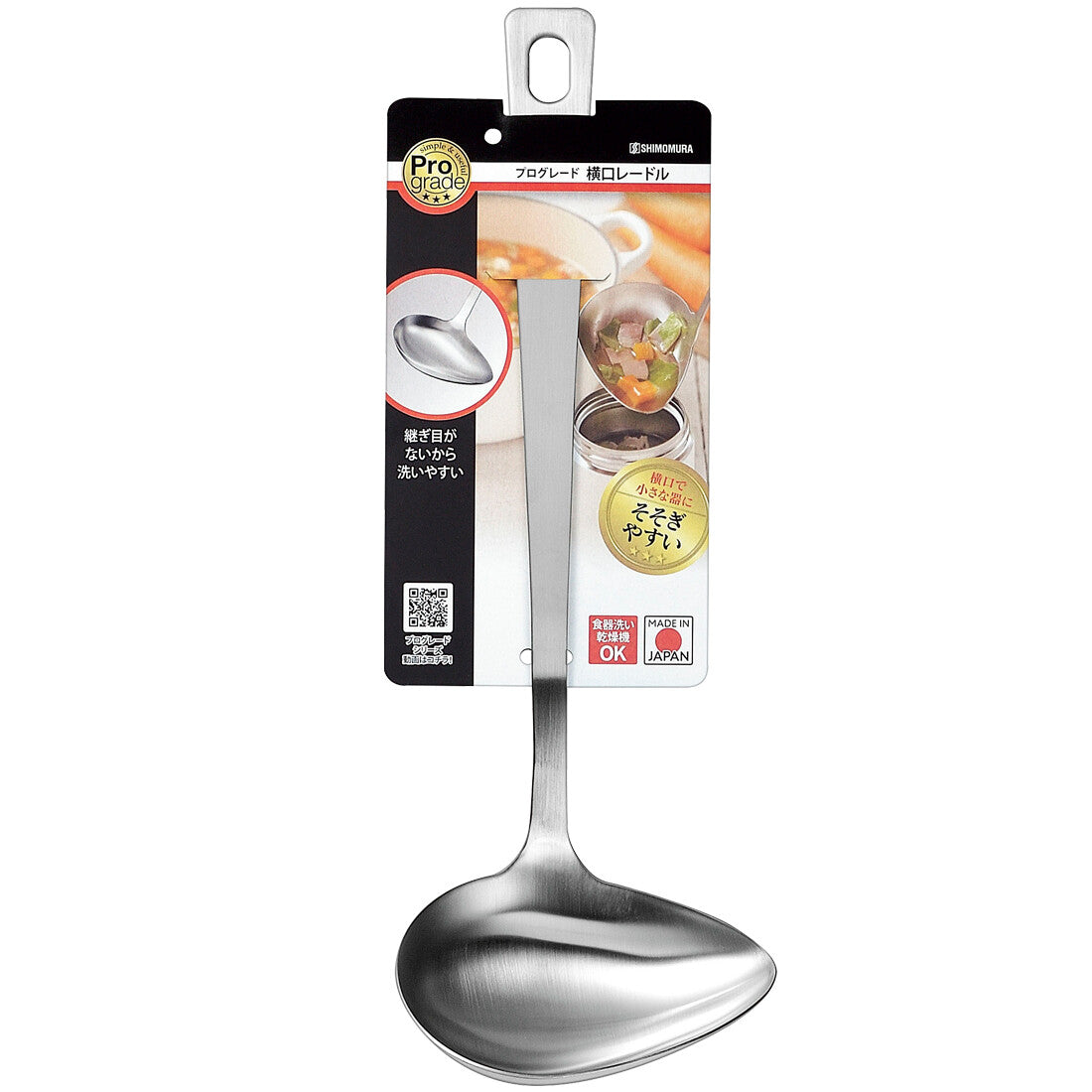 Shimomura Pro Grade Side Pour Ladle 18-8 Stainless Steel PG-205