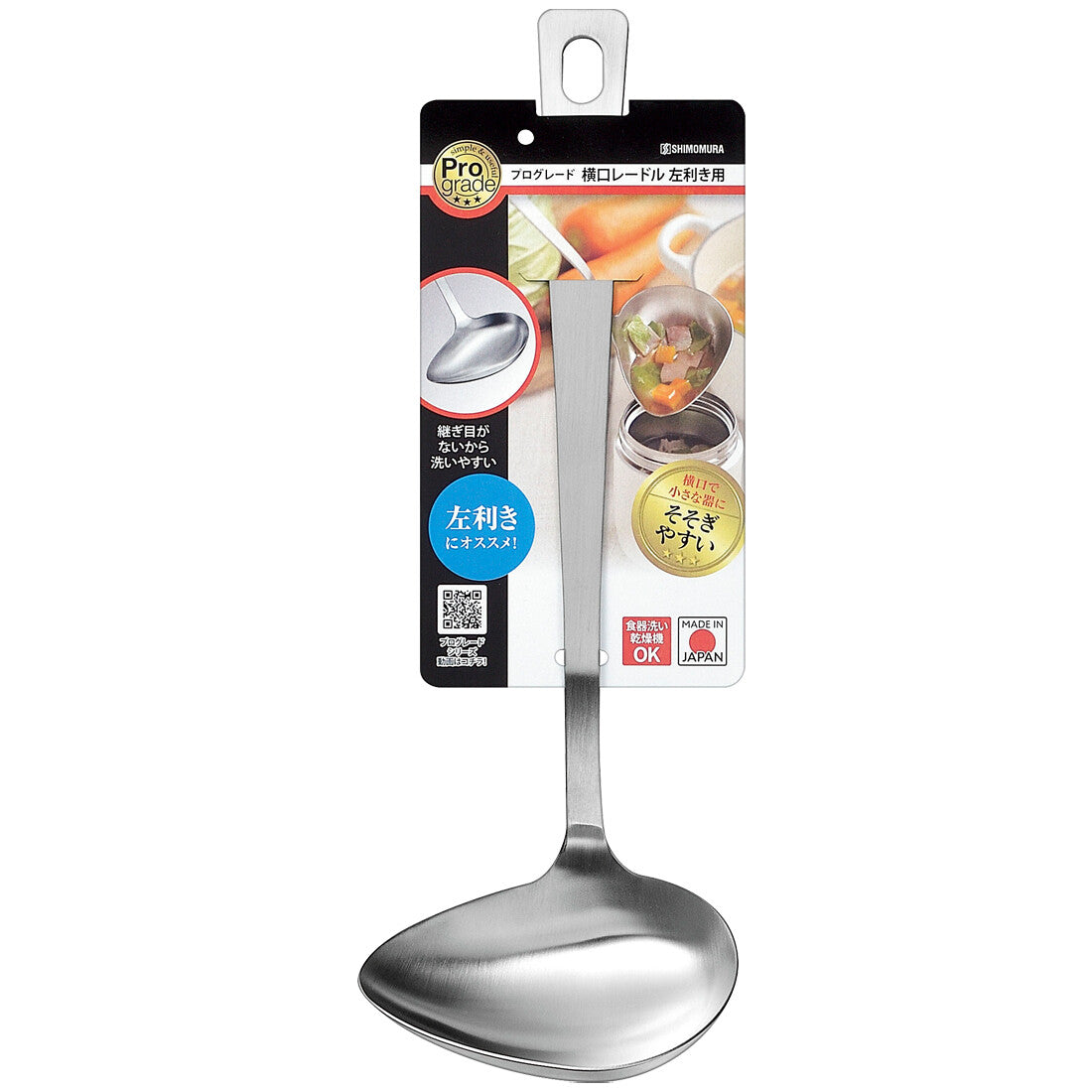 Shimomura Pro Grade Side Spout Ladle for Left-Handed Use PG-206