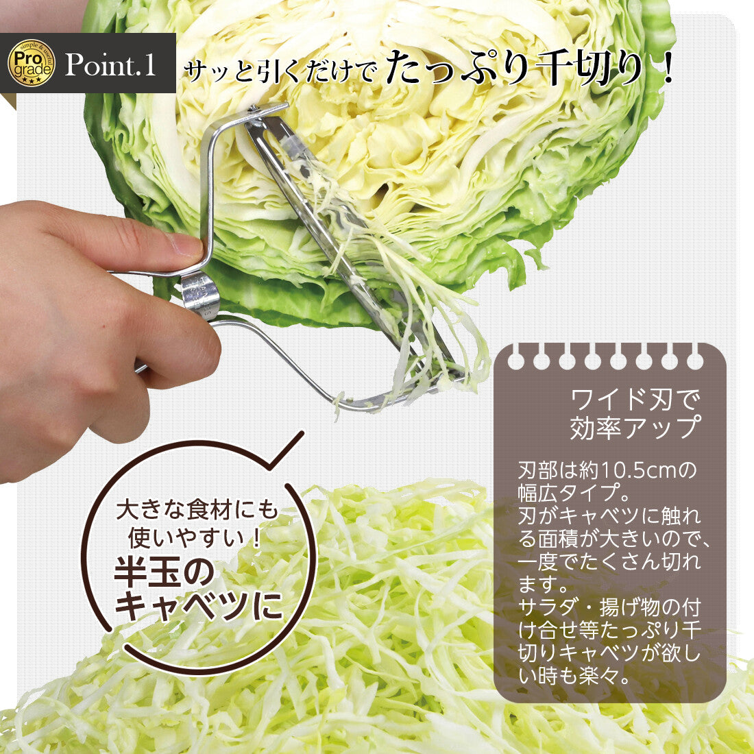 Shimomura Pro Grade Sharp Cabbage Peeler PG-643