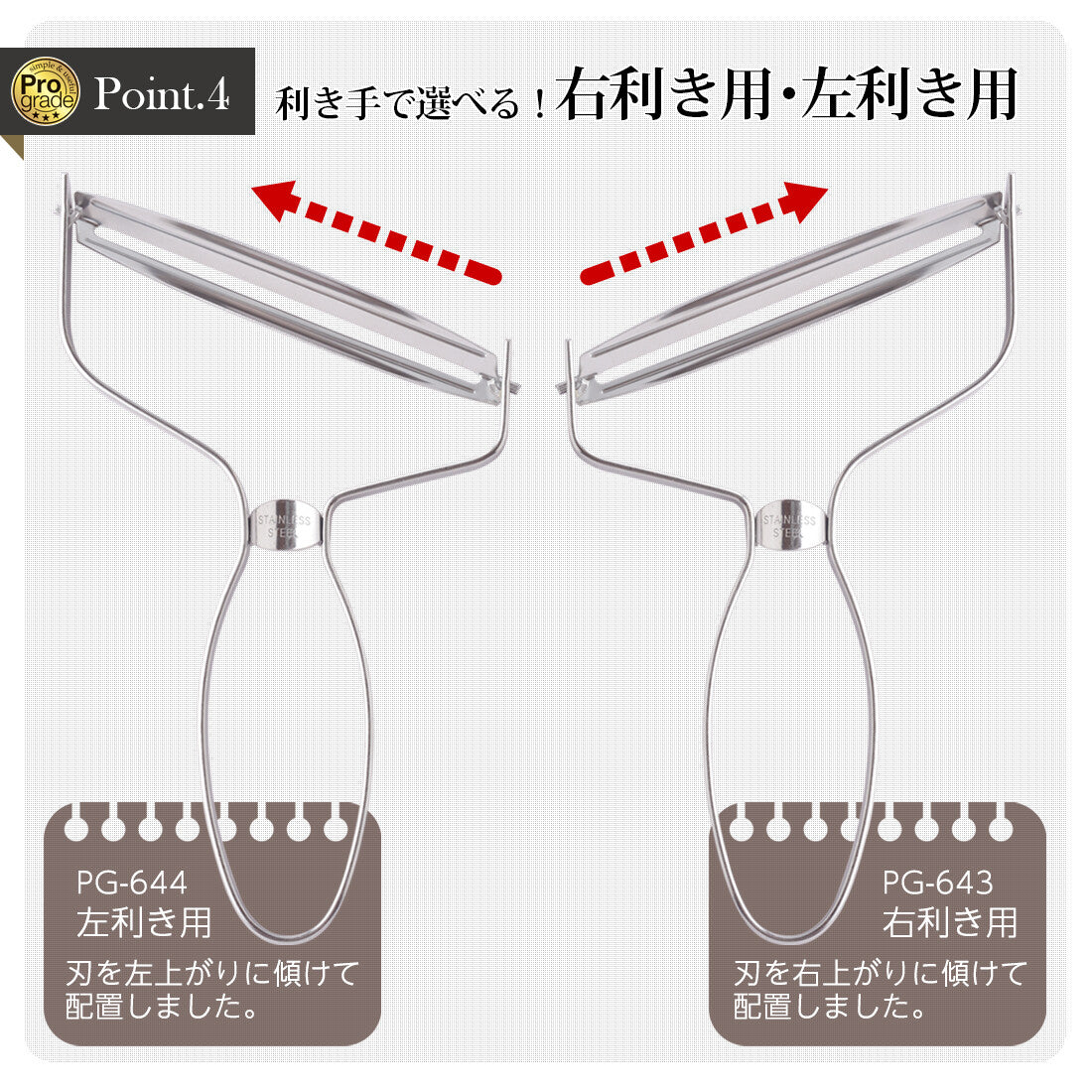 Shimomura Pro Grade Sharp Cabbage Peeler Left-Handed PG-644