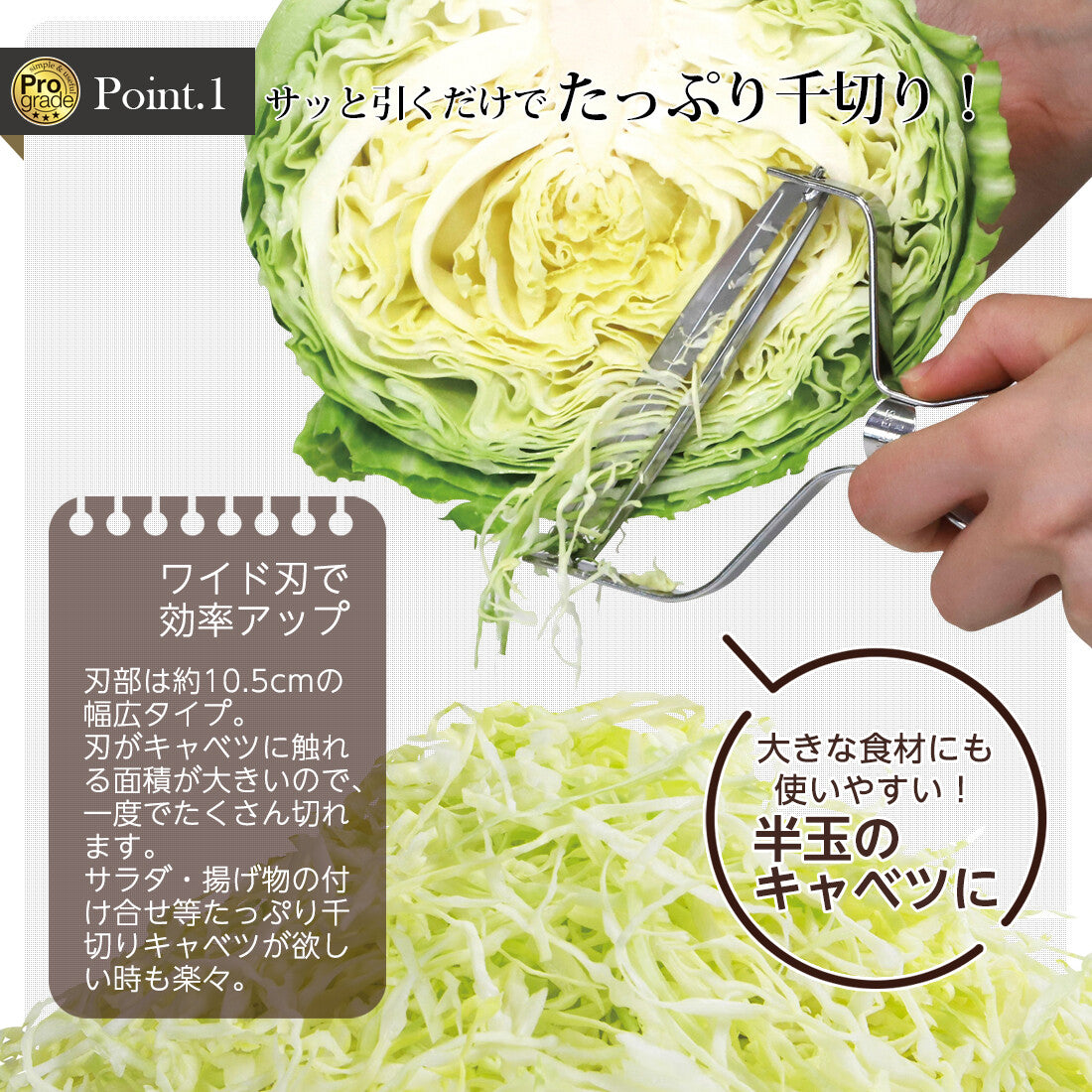 Shimomura Pro Grade Sharp Cabbage Peeler Left-Handed PG-644