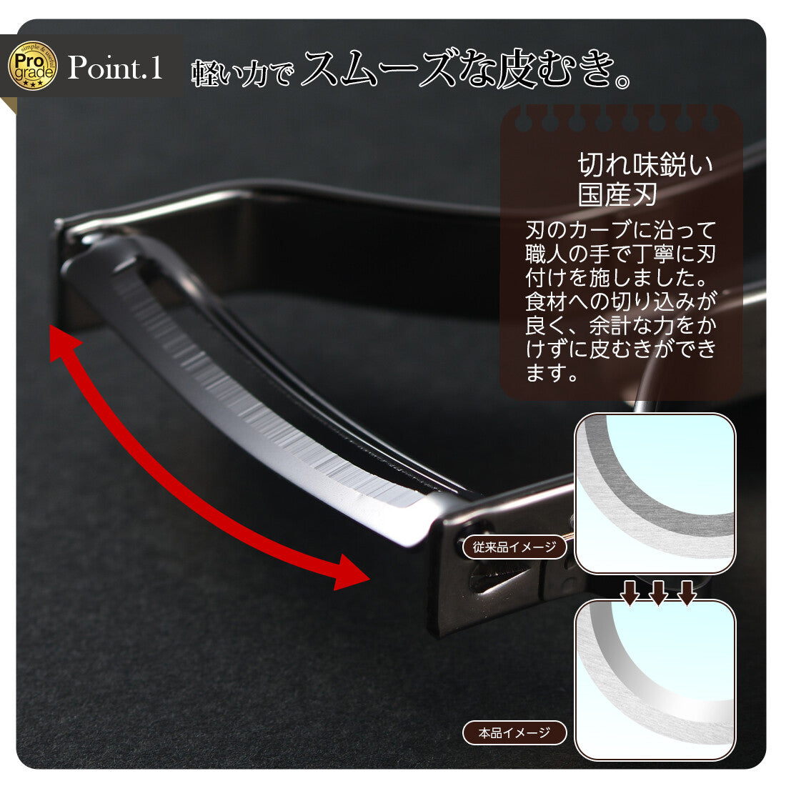 Shimomura Pro Grade Quick Peeler PG-642