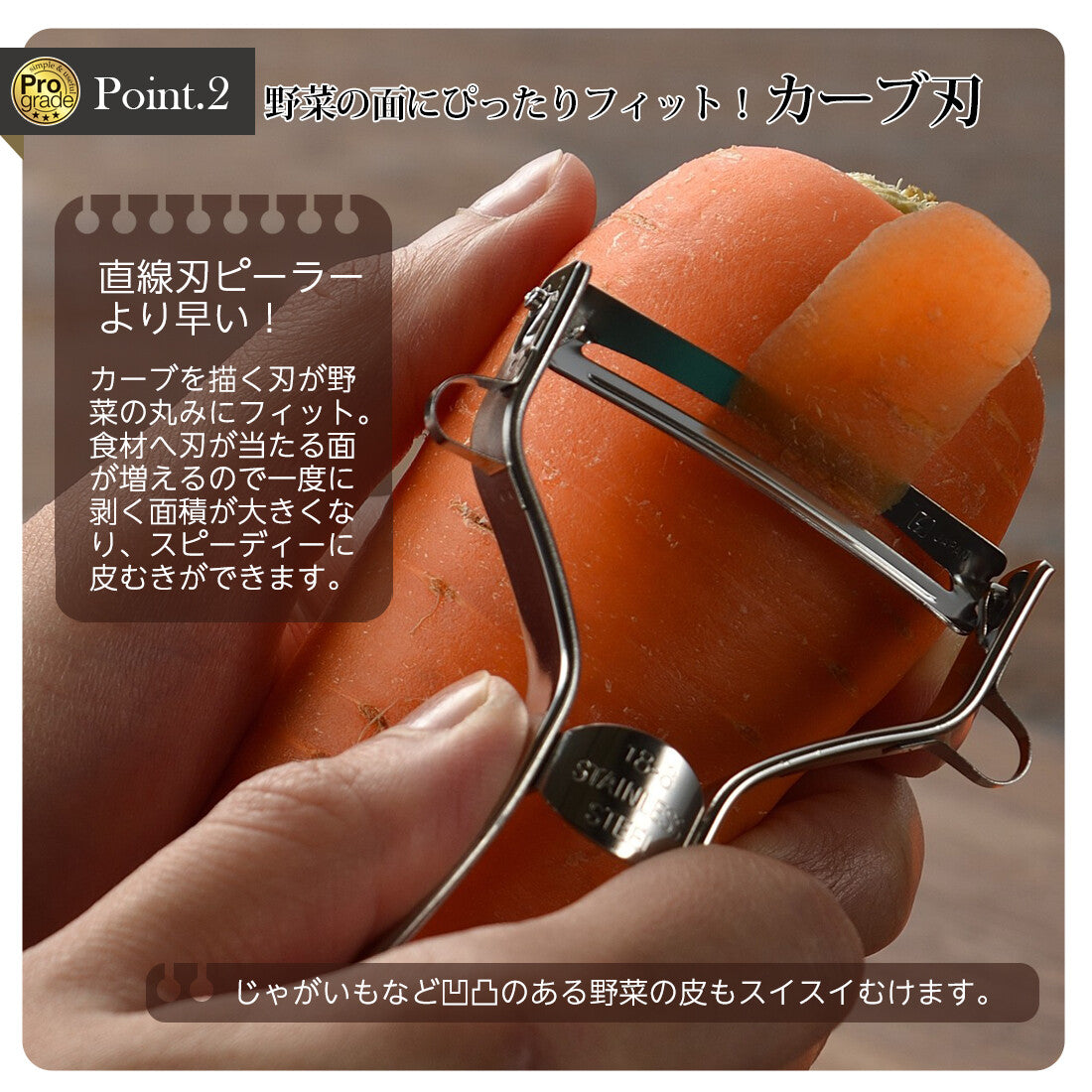 Shimomura Pro Grade Quick Peeler