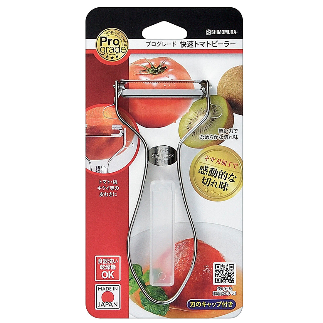 Shimomura ProGrade Quick Tomato Peeler Stainless Steel PG-635