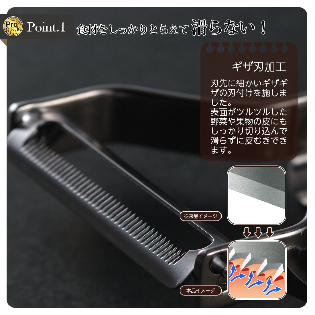Shimomura ProGrade Quick Tomato Peeler Stainless Steel PG-635