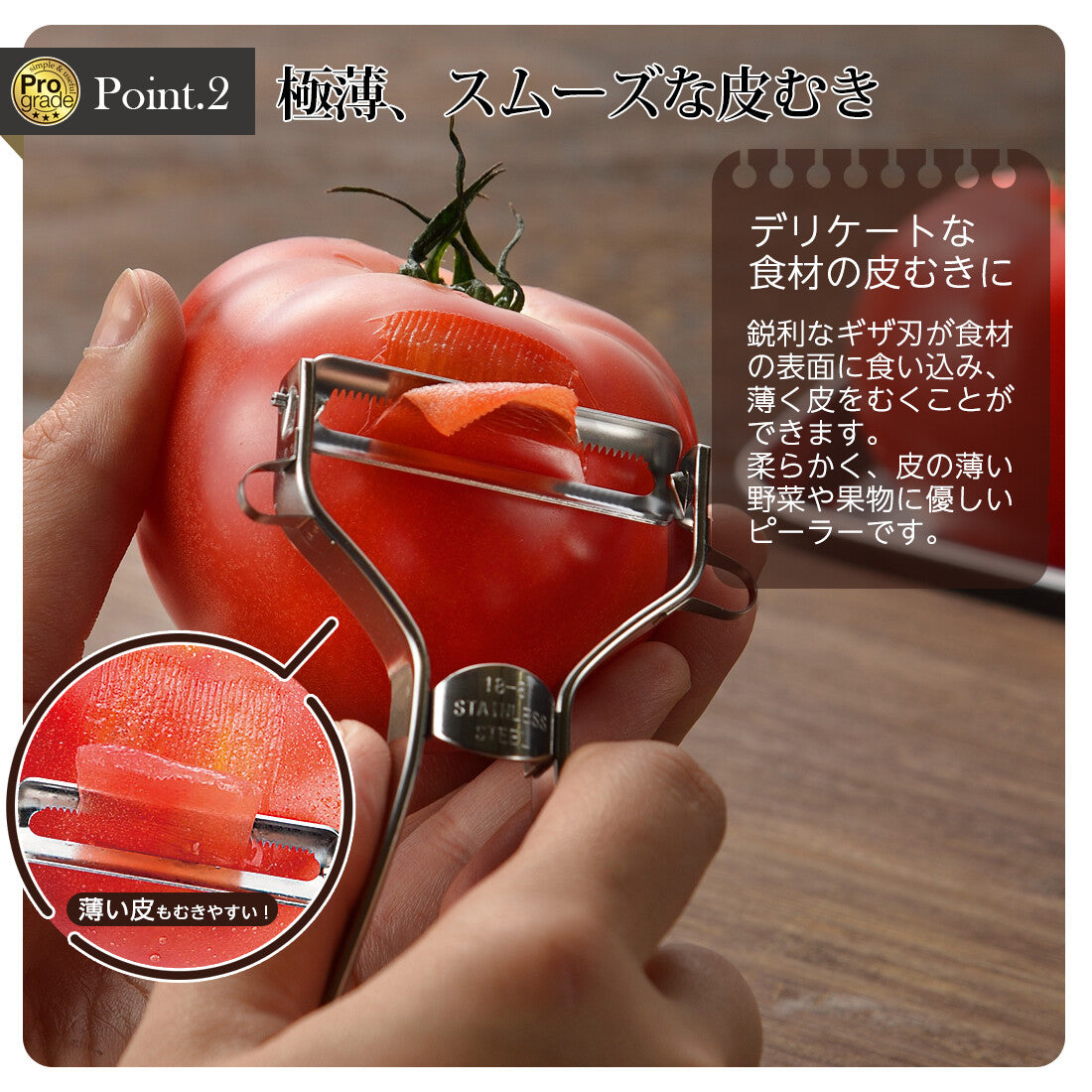 Shimomura ProGrade Quick Tomato Peeler Stainless Steel PG-635