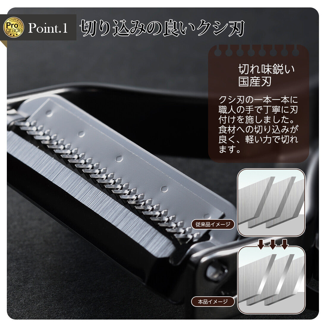 Shimomura Pro Grade Quick Julienne Peeler PG-636