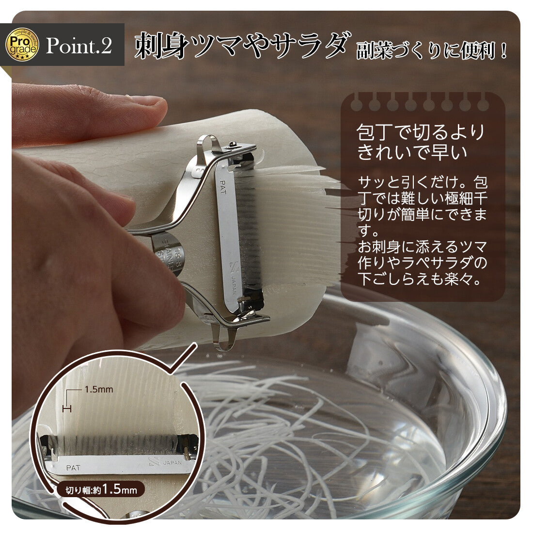 Shimomura Pro Grade Quick Julienne Peeler PG-636