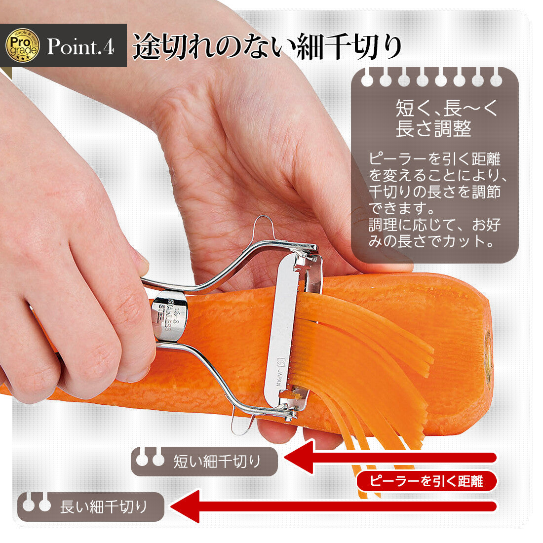 Shimomura Pro Grade Quick Julienne Peeler PG-636