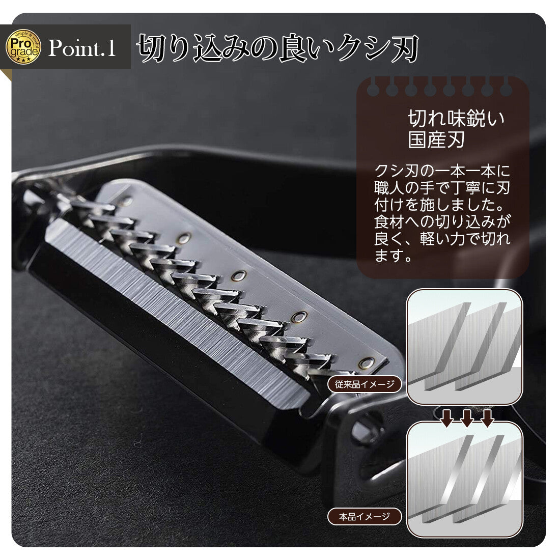 Shimomura Pro Grade Fine Julienne Peeler PG-637