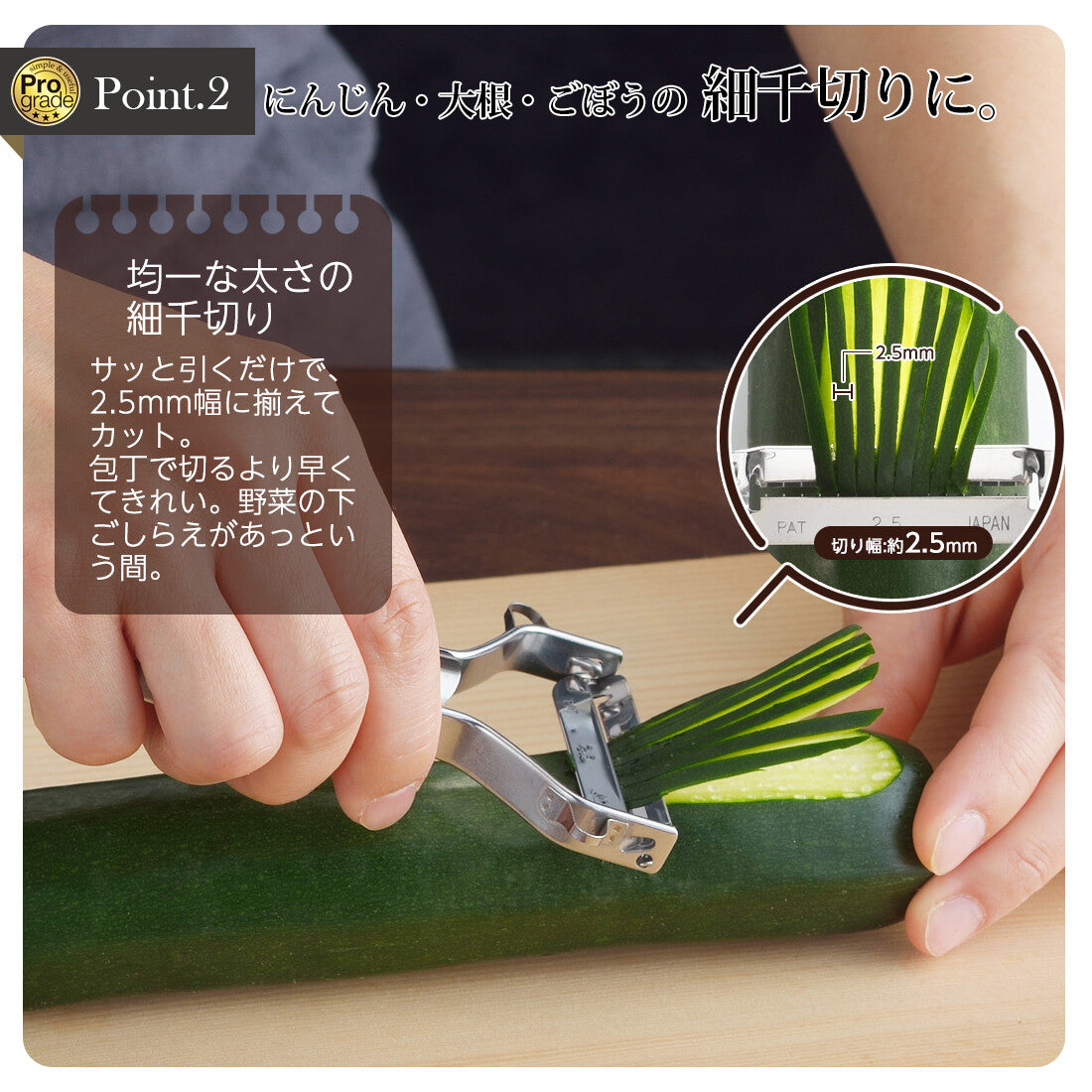 Shimomura Pro Grade Fine Julienne Peeler PG-637