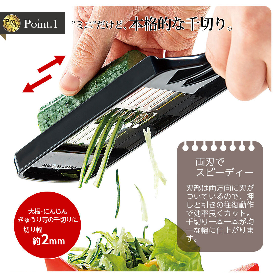 Shimomura Pro Grade Mini Julienne Slicer PG-645
