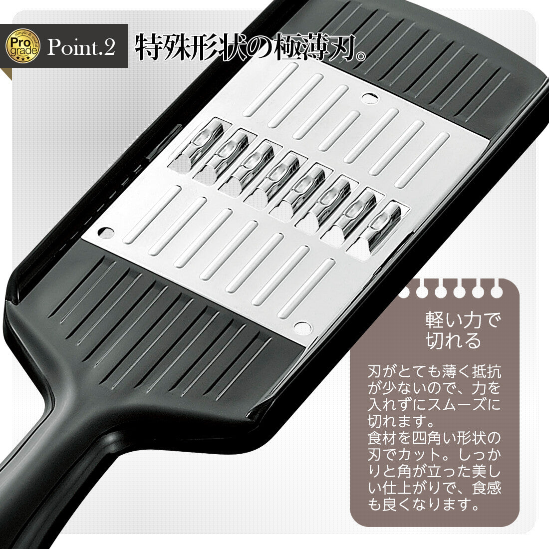 Shimomura Pro Grade Mini Julienne Slicer PG-645