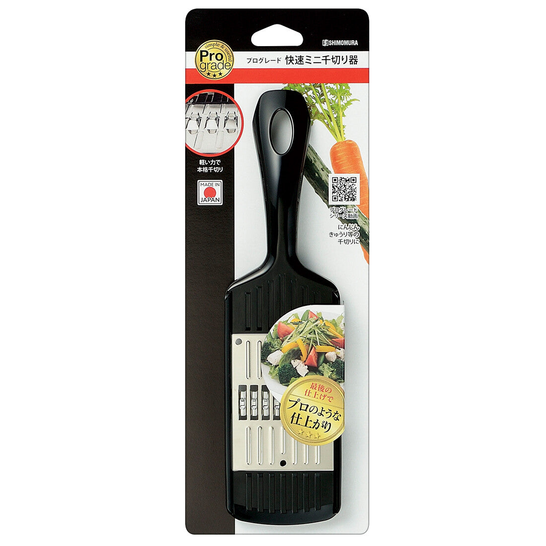 Shimomura Pro Grade Mini Julienne Slicer PG-645