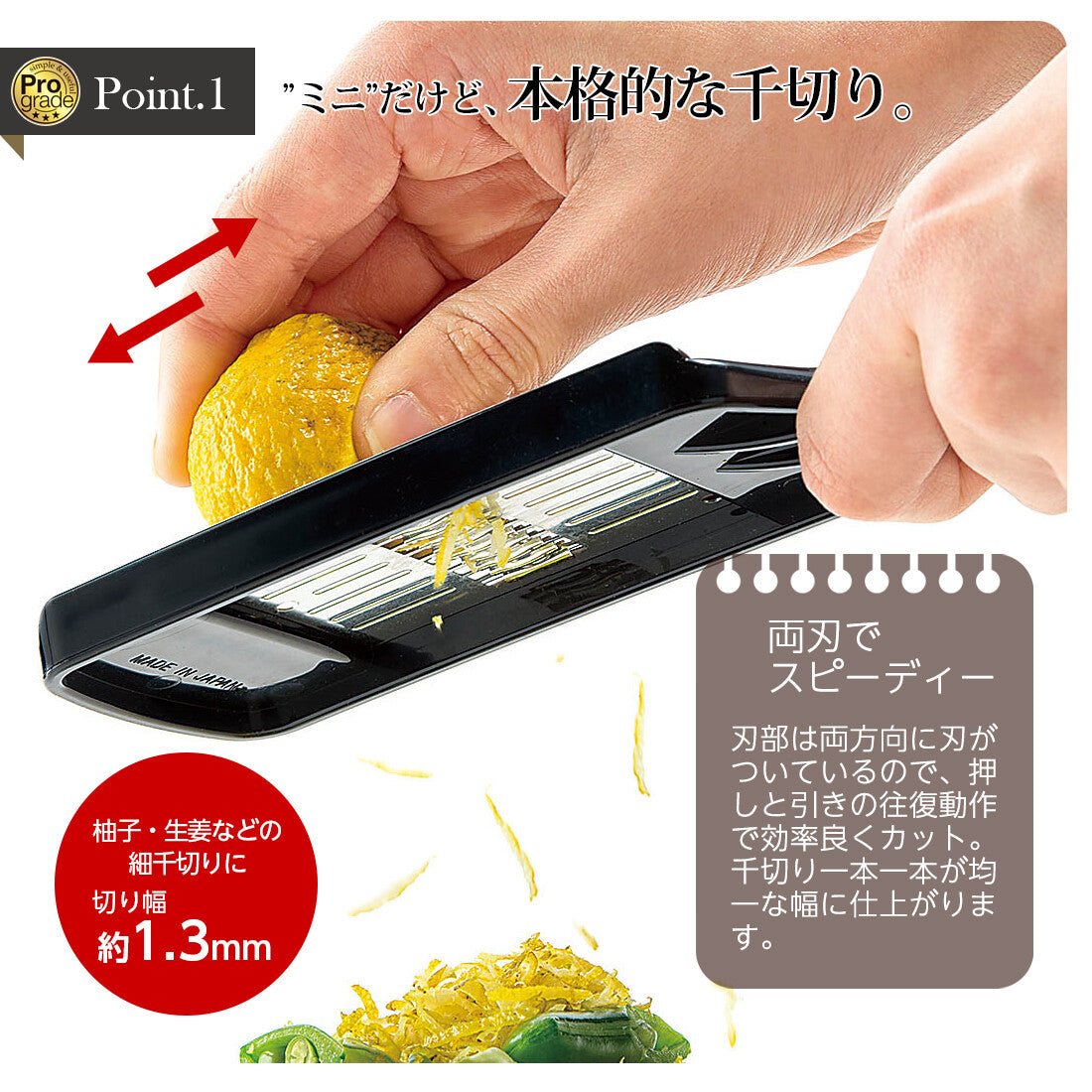 Shimomura Pro Grade Quick Mini Julienne Slicer for Garnishes PG-646