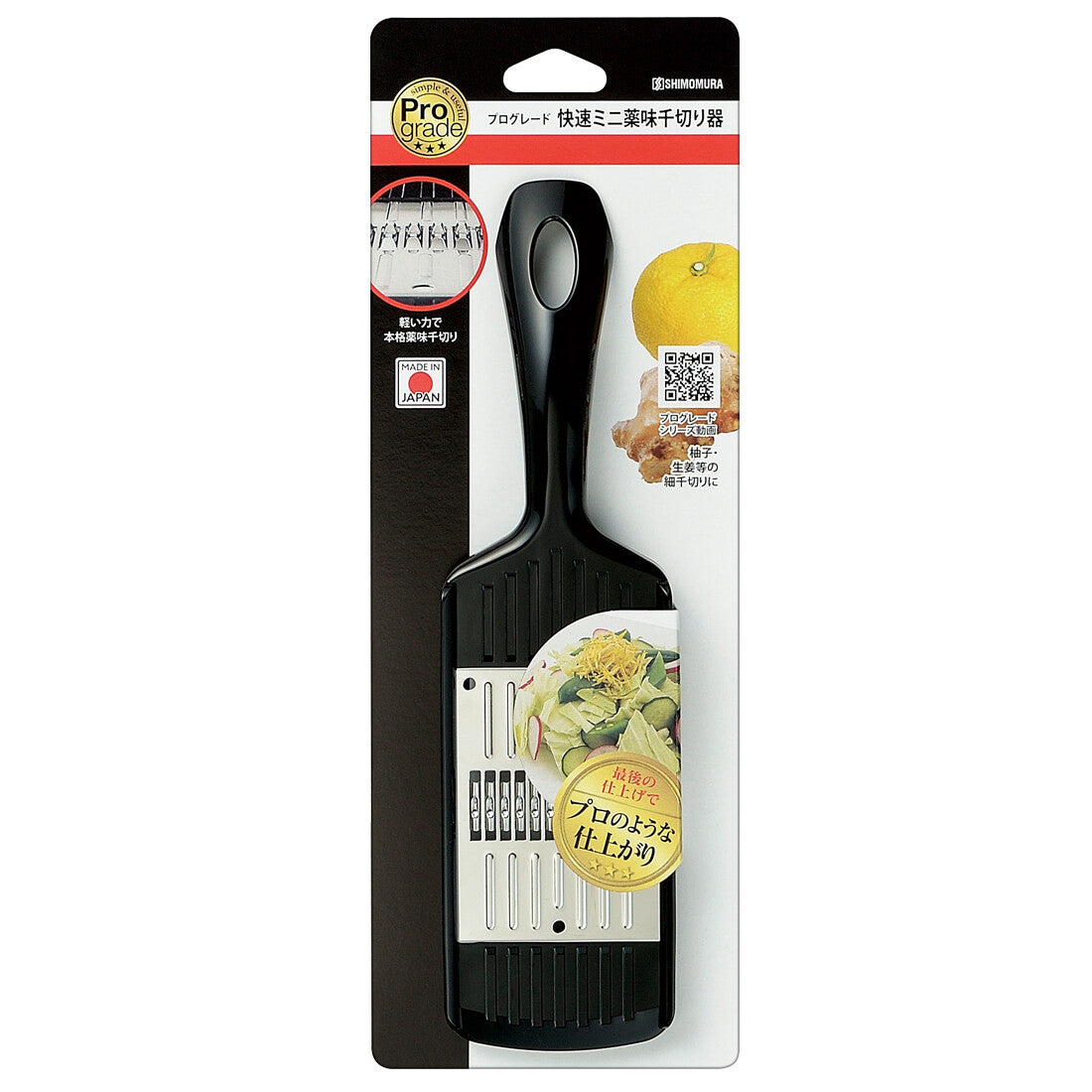 Shimomura Pro Grade Quick Mini Julienne Slicer for Garnishes PG-646