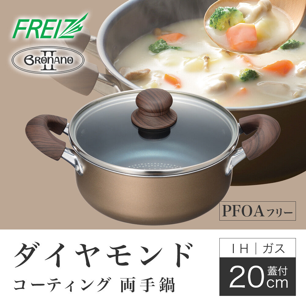 Wahei Freiz Buranano 2 Induction Stockpot 20cm MB-2393