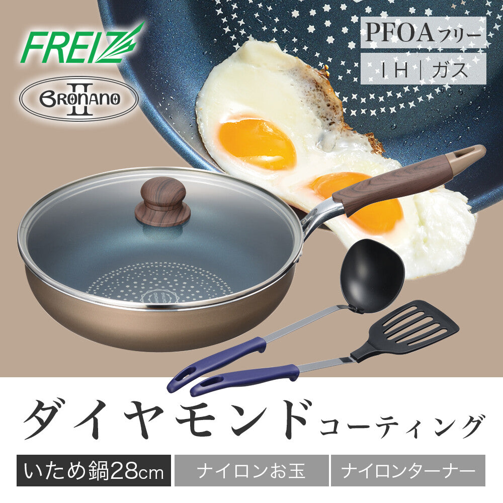 Wahei Freiz Branano 2 IH Glass Lid Stir-Fry Pot 28cm with Tools MB-2394