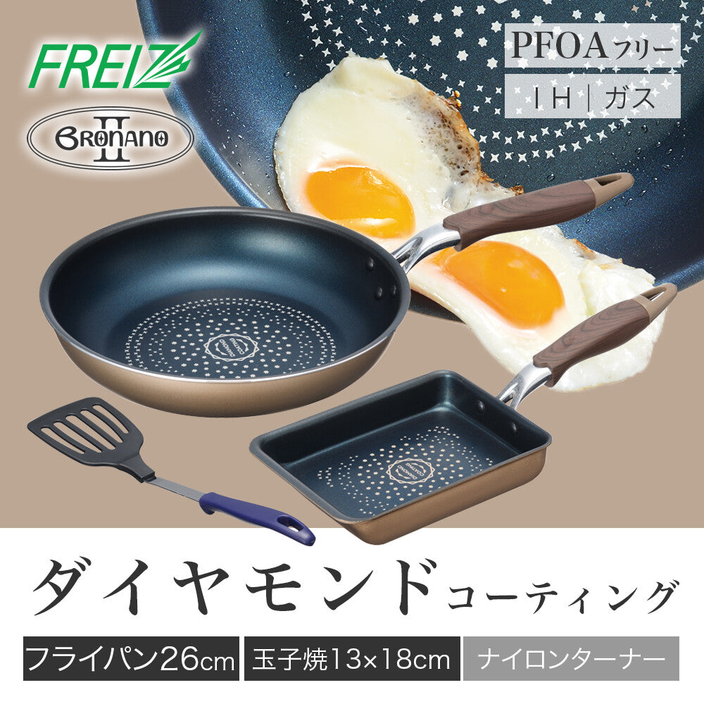 Wahei Freiz Branano 2 IH Tamagoyaki Pan 13x18cm & Frying Pan 26cm MB-2395