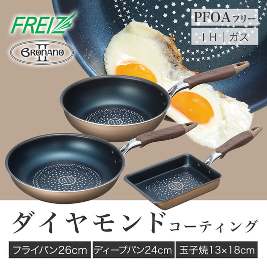 Wahei Freiz Branano 2 IH Frying Pan Set 3-Piece MB-2398