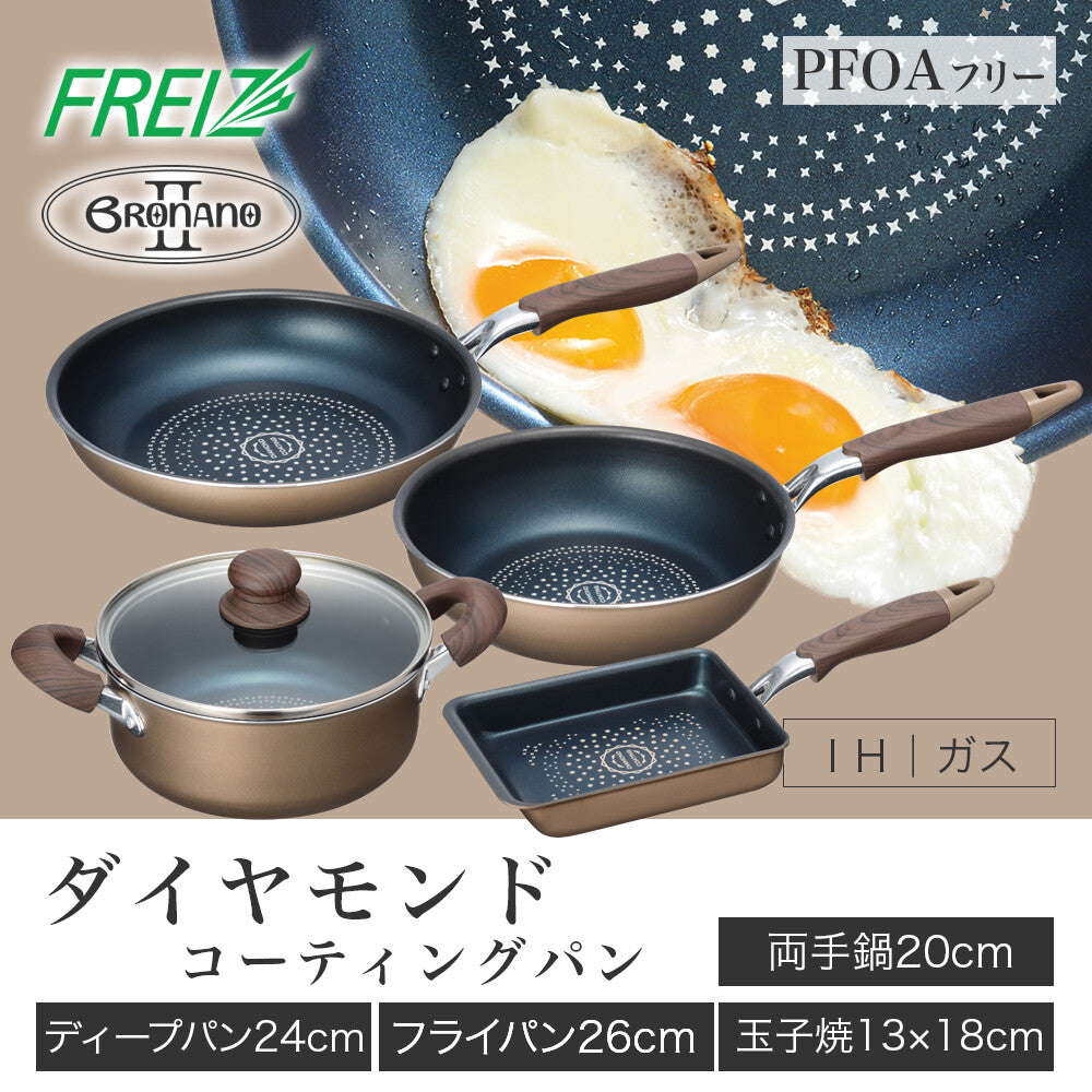 Wahei Freiz Branano 2 IH Pot & Frying Pan Set 4-Piece MB-2401