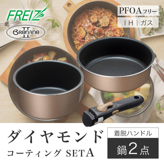 Wahei Freiz Branano 2 IH Removable Handle Pot Set 2-Piece A MB-2438