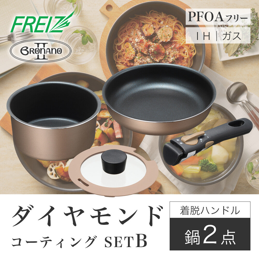 Wahei Freiz Branano 2 IH Detachable Handle Pot Set B MB-2439