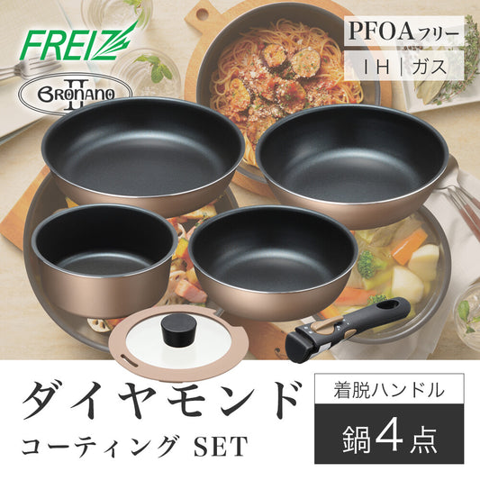 Wahei Freiz Branano 2 IH Removable Handle Pot Set 4-Piece MB-2441