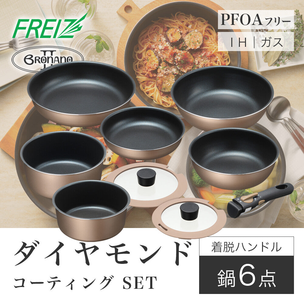 Wahei Freiz Branano 2 IH Removable Handle Pot Set 6-Piece MB-2442