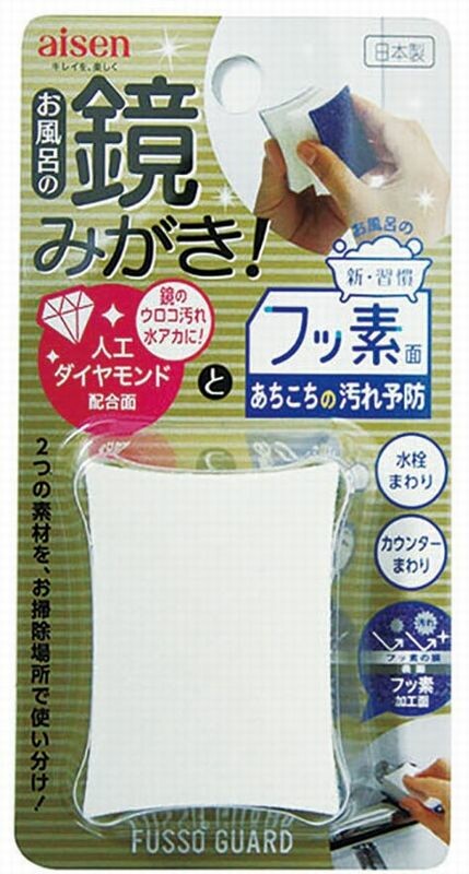 Aisen Mirror Polishing & Detail Cleaning Sponge BFG06