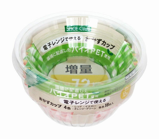 Yamato Bio PET Bento Side Dish Cup No.8 72pc