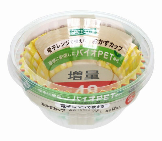 Yamato Bio PET Bento Side Dish Cup No.9 48pc