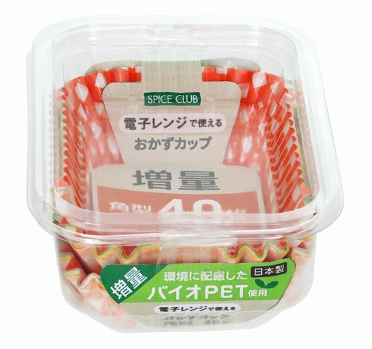 Yamato Bio PET Square Bento Side Dish Cup 40pc