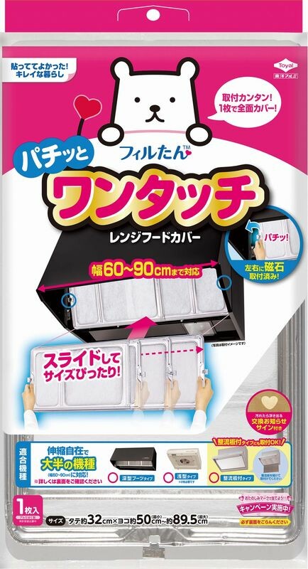 Toyo Aluminum One-Touch Range Hood Cover