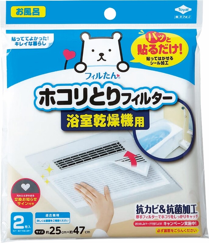Toyo Aluminum Instant Stick Dust Filter for Bathroom Dryer