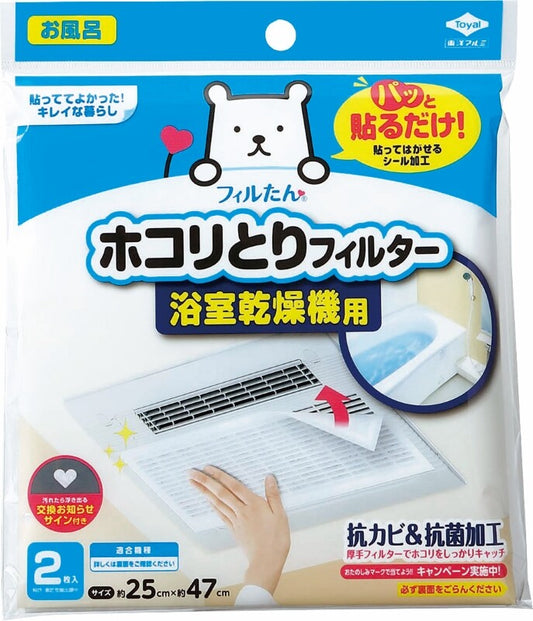 Toyo Aluminum Instant Stick Dust Filter for Bathroom Dryer