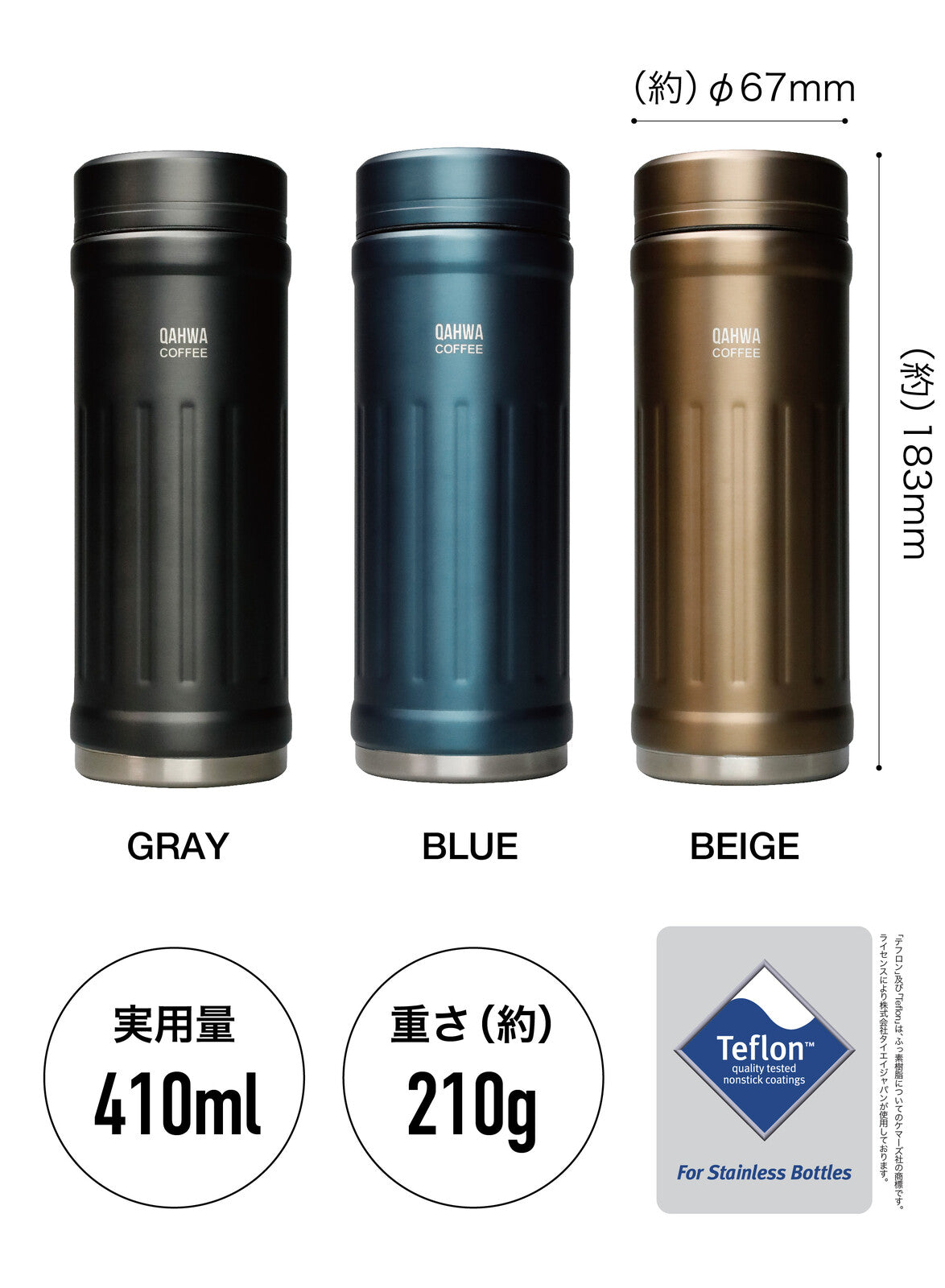 CB Japan Kahua Coffee Bottle 2 Beige